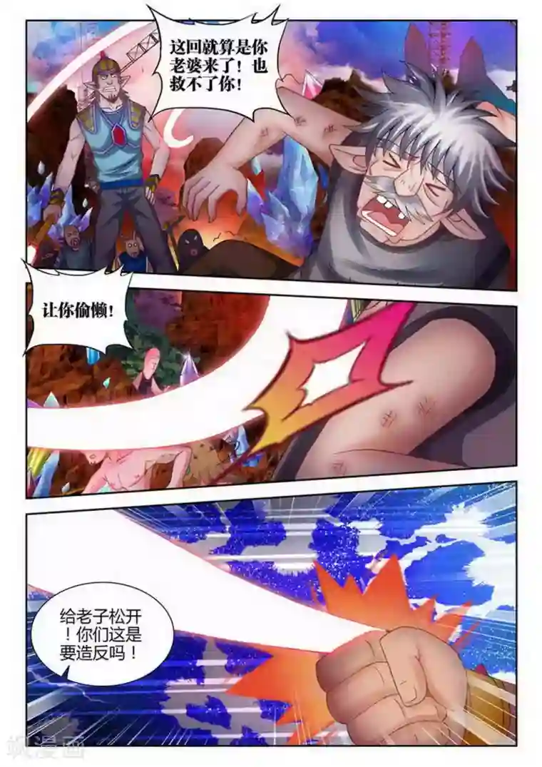 外星人饲养手册第175话