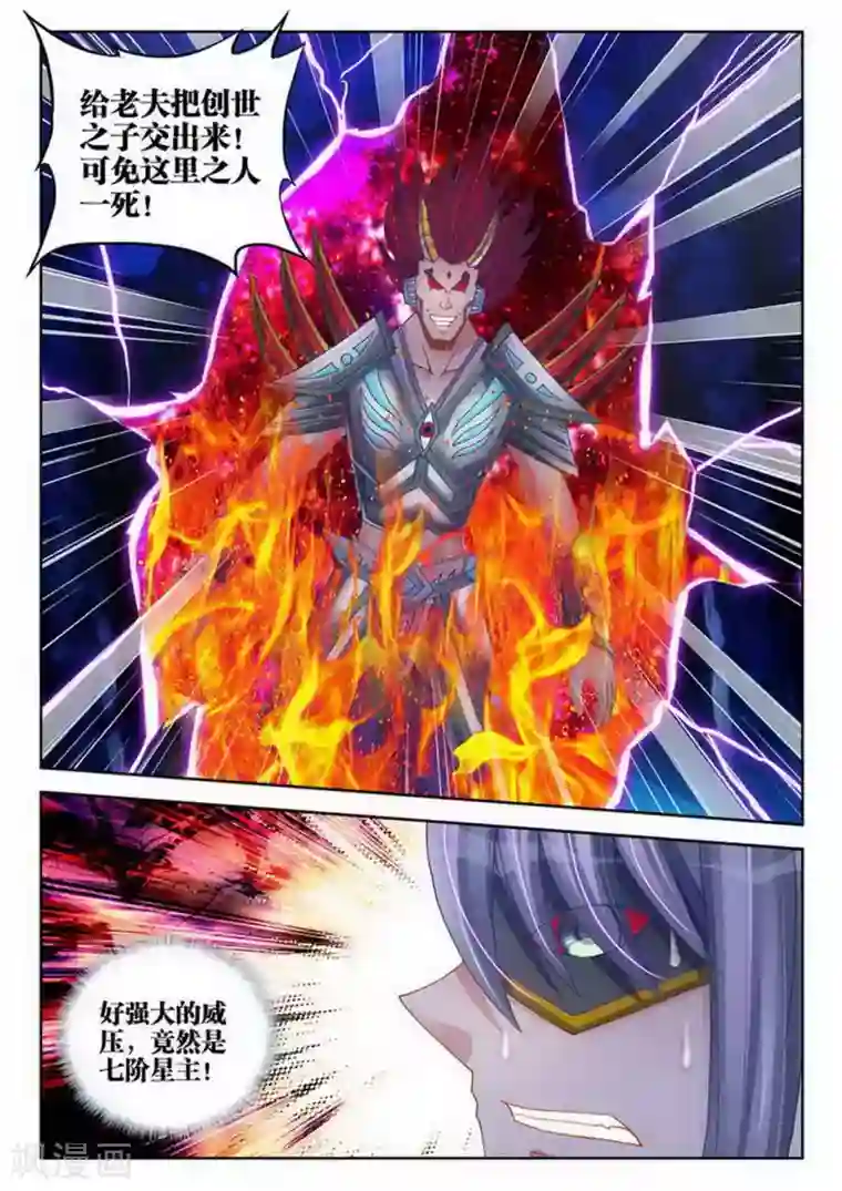 外星人饲养手册第176话