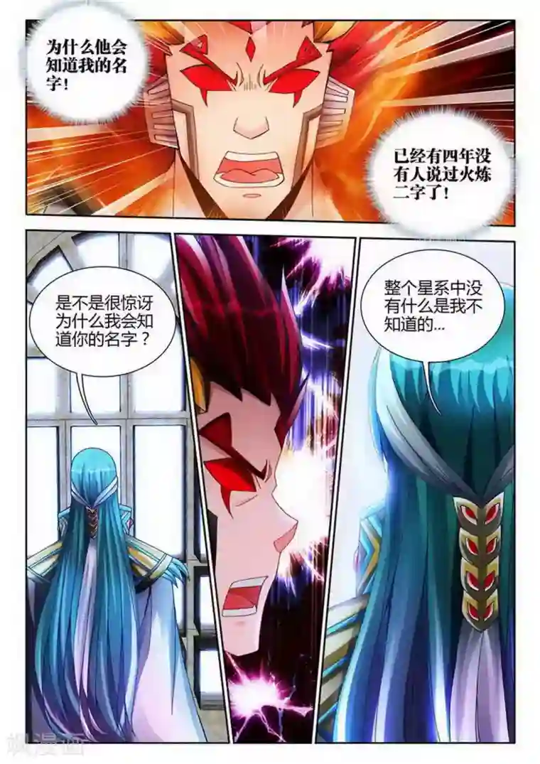 外星人饲养手册第176话