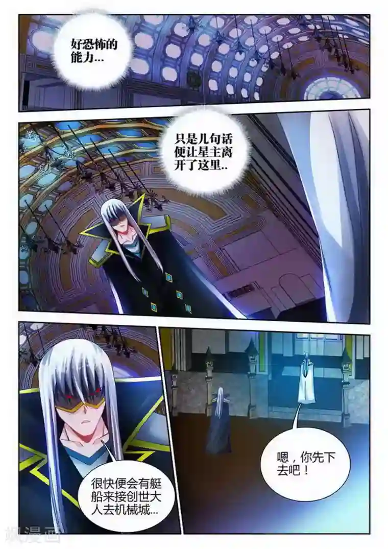 外星人饲养手册第176话