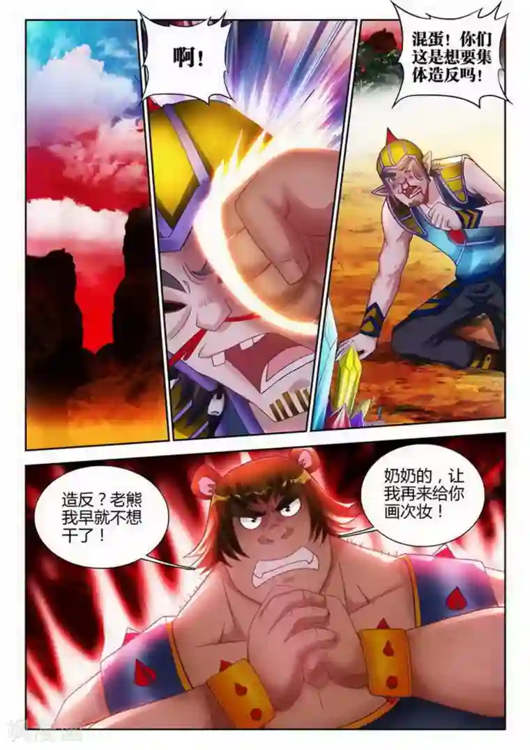 外星人饲养手册第176话