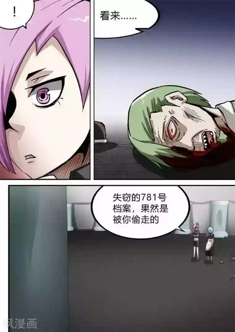 尸期将至第172话 姜·军