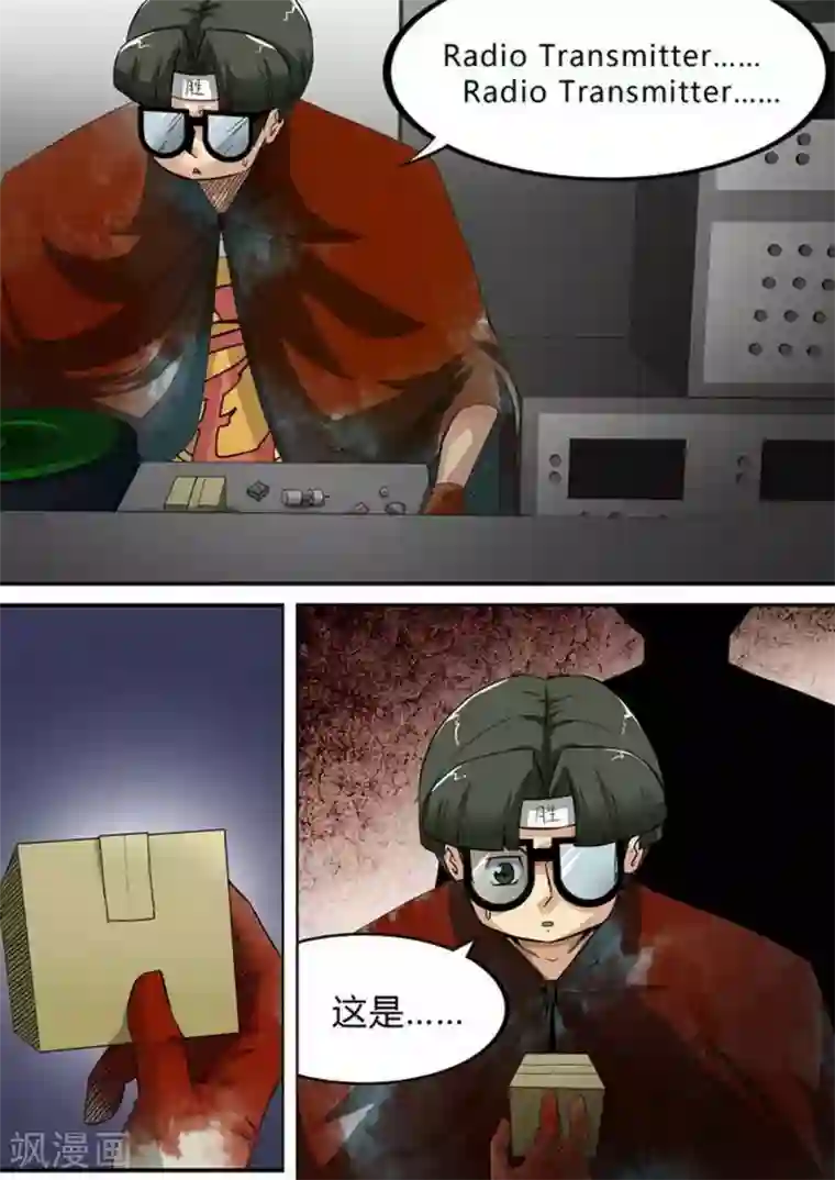 尸期将至第176话 鬼魅