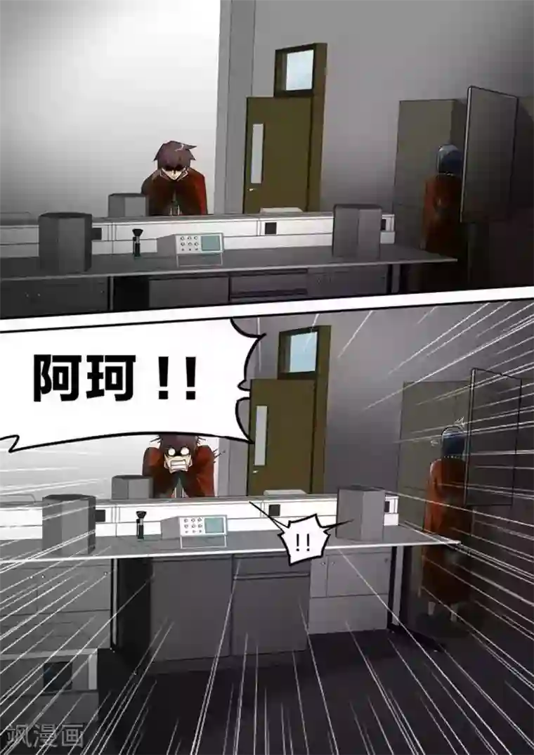 尸期将至第176话 鬼魅