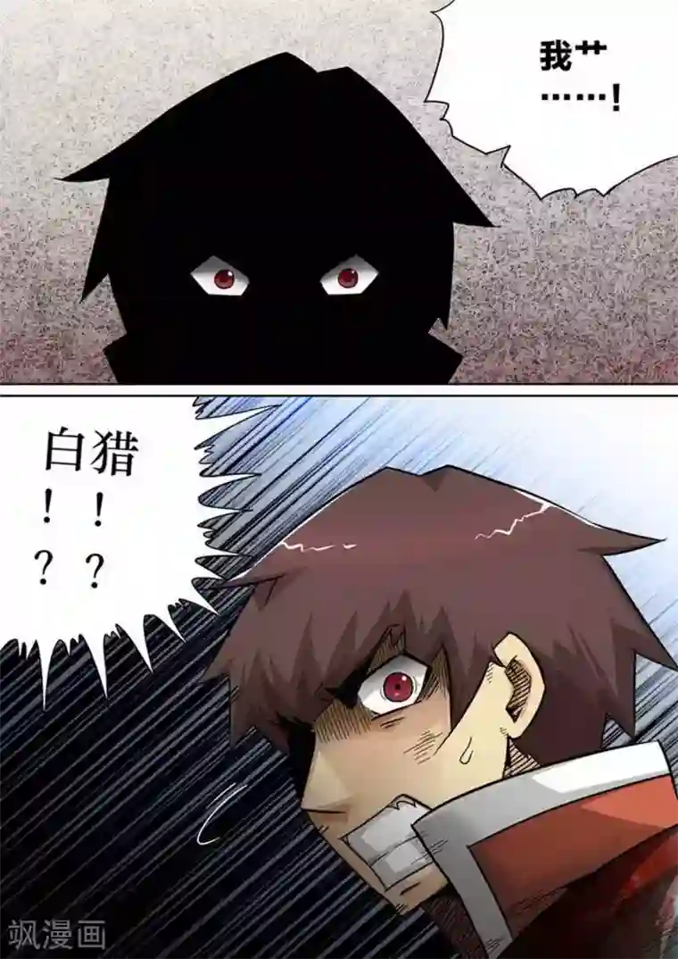 尸期将至第176话 鬼魅