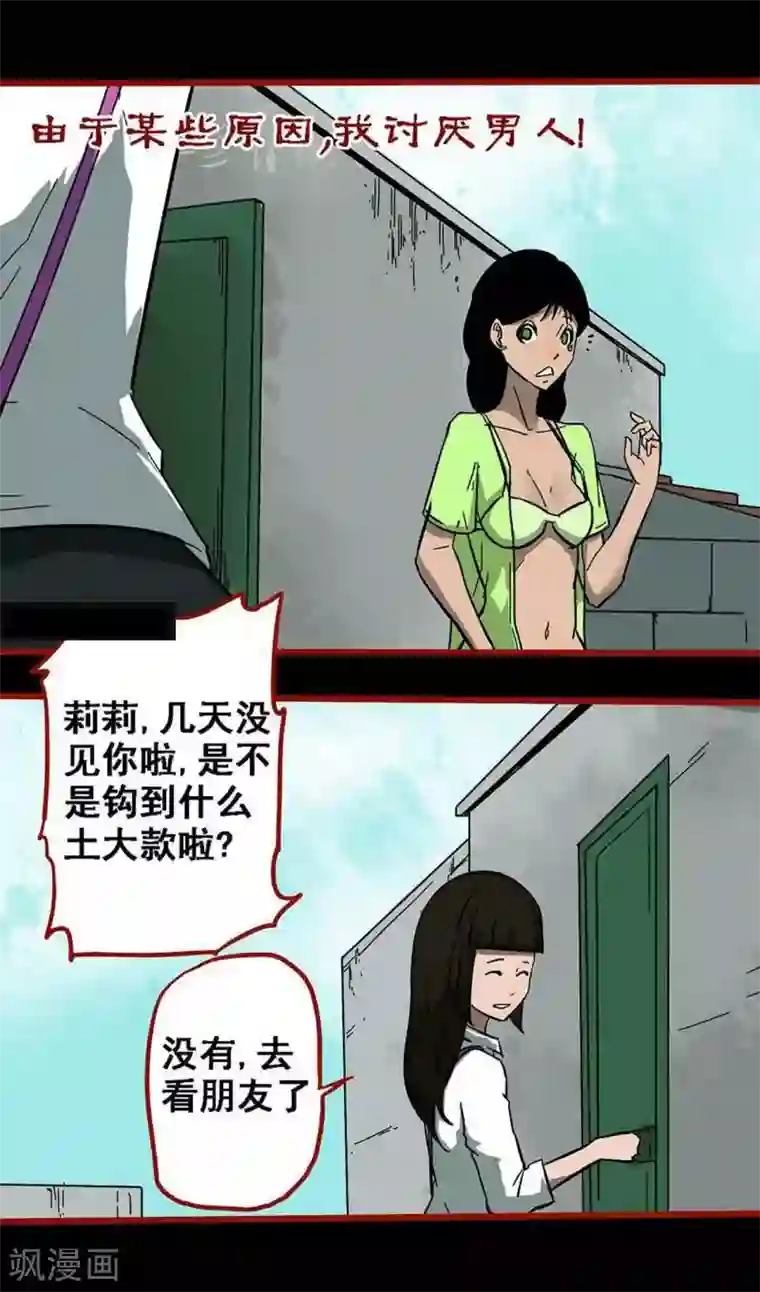 嘤咛客栈第10话25 求仙