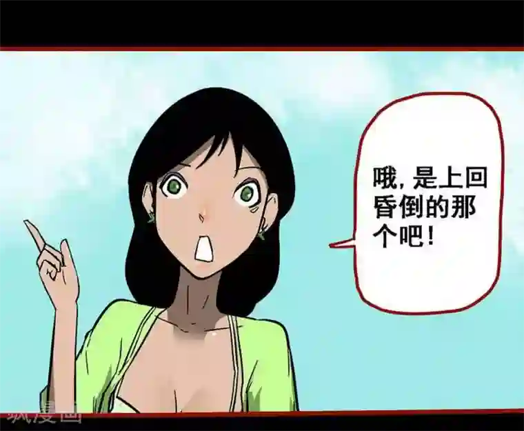 嘤咛客栈第10话25 求仙