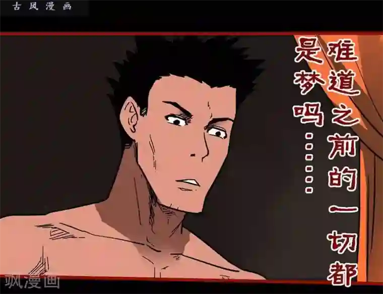 嘤咛客栈第10话25 求仙