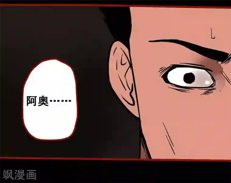 嘤咛客栈第10话25 求仙