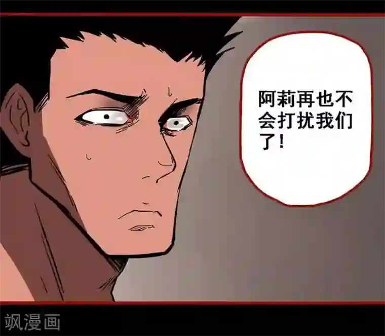 嘤咛客栈第10话25 求仙