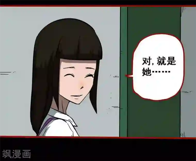 嘤咛客栈第10话25 求仙