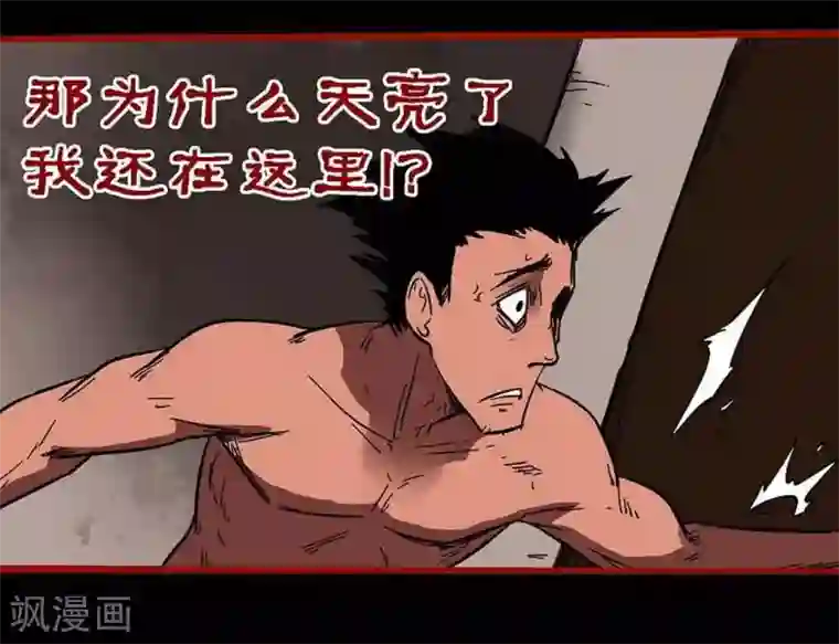 嘤咛客栈第10话25 求仙