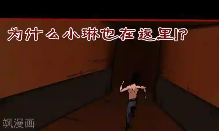 嘤咛客栈第10话25 求仙