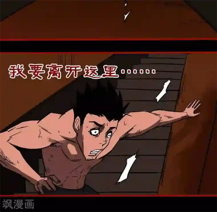 嘤咛客栈第10话25 求仙