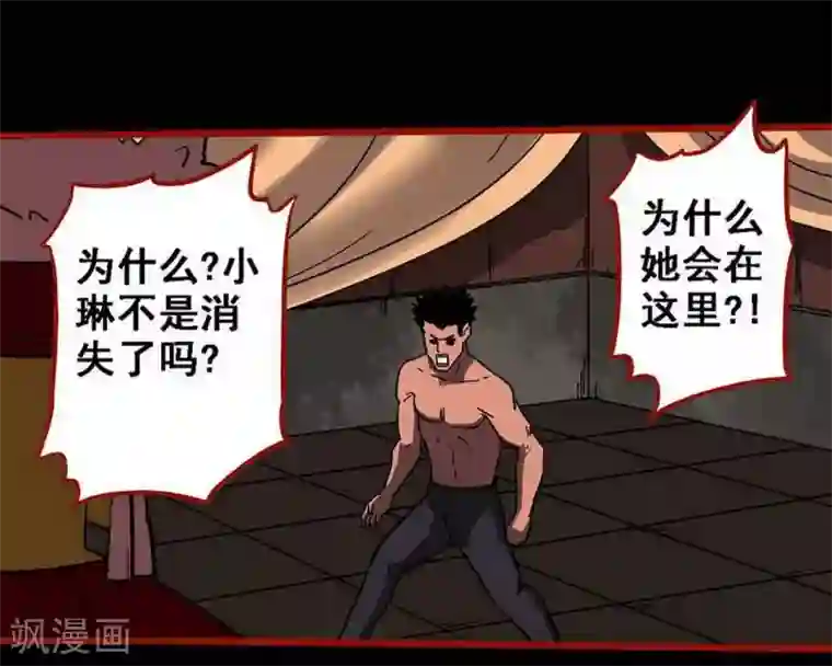 嘤咛客栈第10话25 求仙