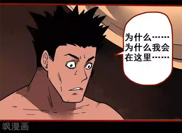 嘤咛客栈第10话25 求仙