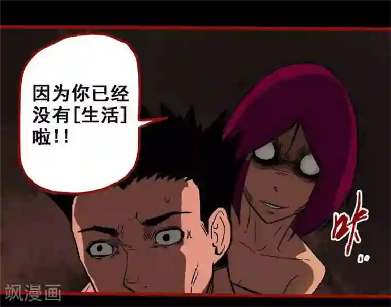 嘤咛客栈第10话25 求仙