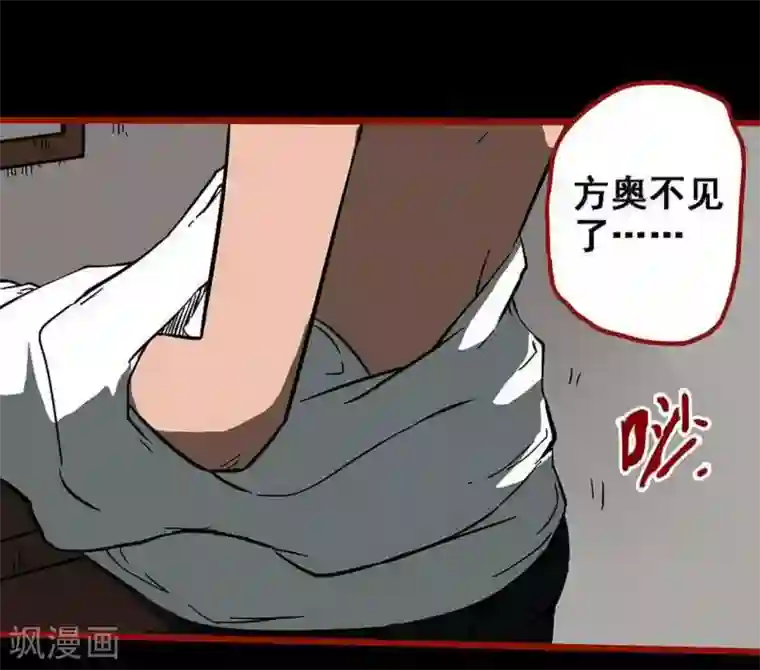 嘤咛客栈第10话25 求仙