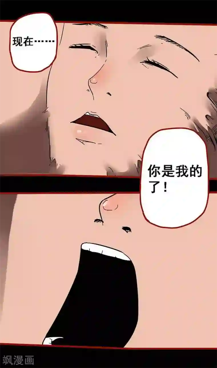 嘤咛客栈第10话25 求仙