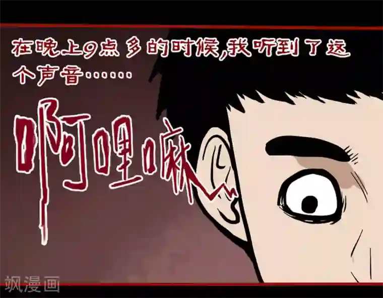 嘤咛客栈第10话26 求仙