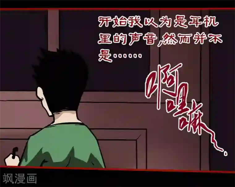 嘤咛客栈第10话26 求仙