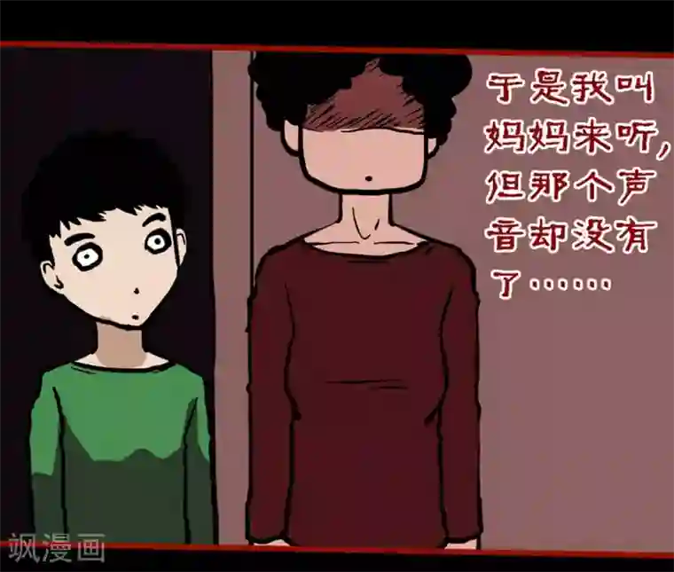 嘤咛客栈第10话26 求仙