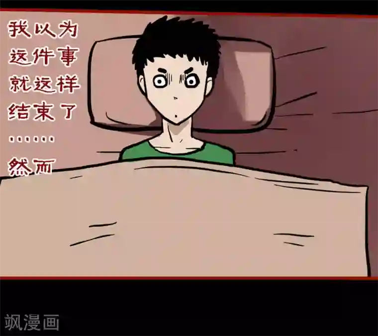 嘤咛客栈第10话26 求仙