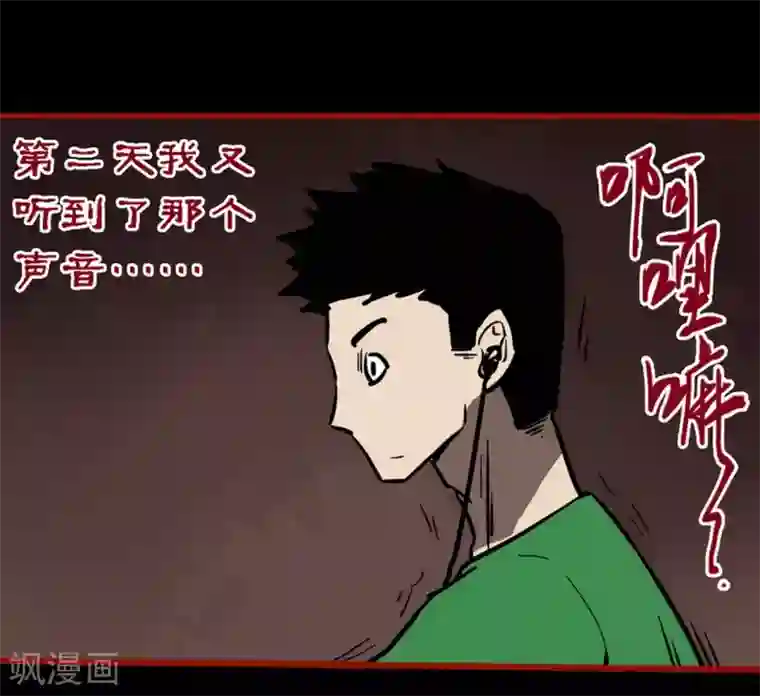 嘤咛客栈第10话26 求仙