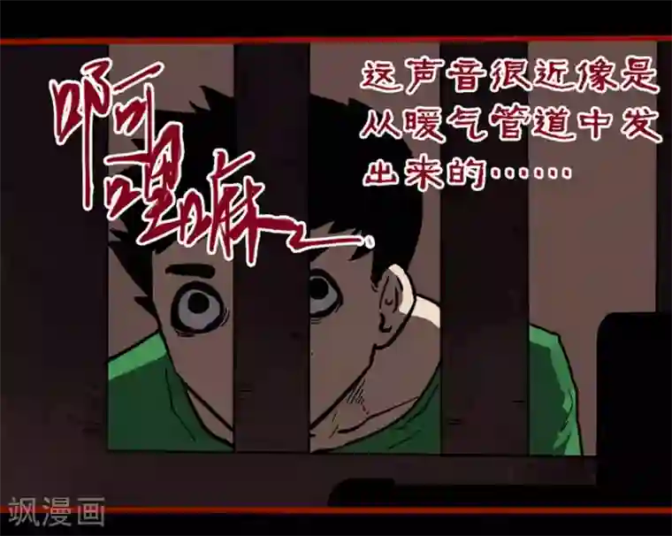 嘤咛客栈第10话26 求仙