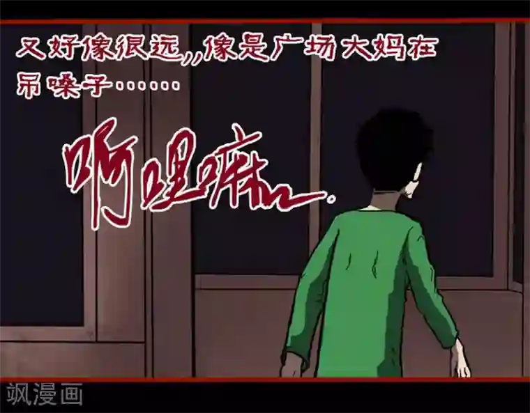 嘤咛客栈第10话26 求仙