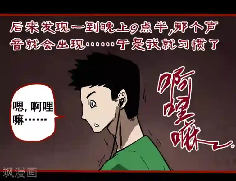 嘤咛客栈第10话26 求仙