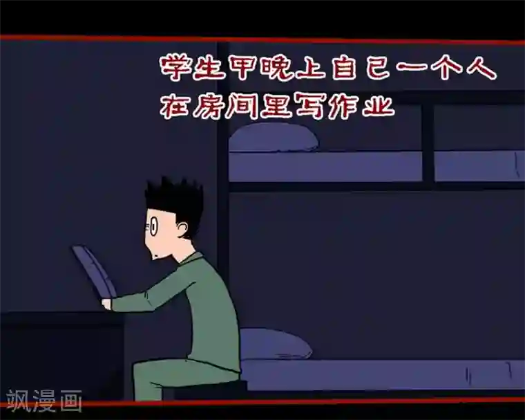 嘤咛客栈第10话26 求仙