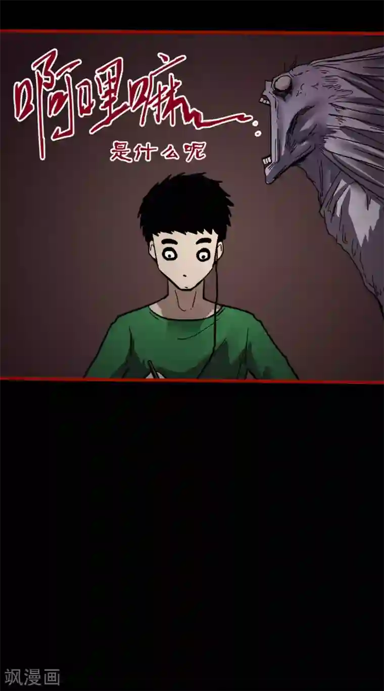 嘤咛客栈第10话26 求仙