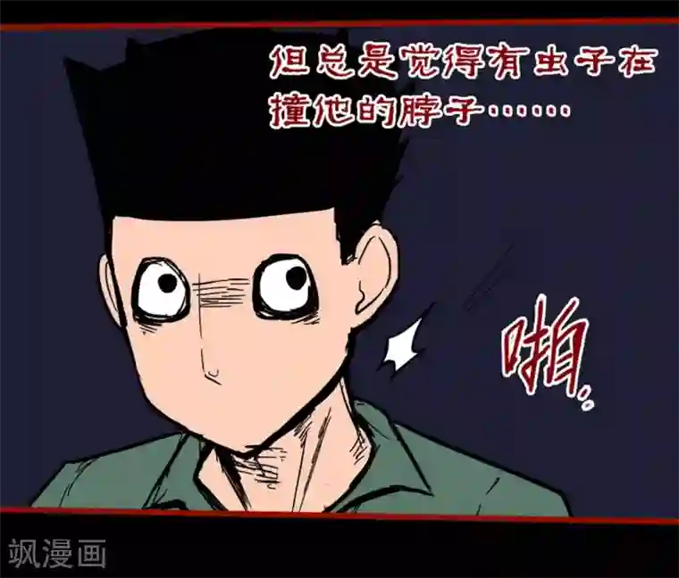 嘤咛客栈第10话26 求仙