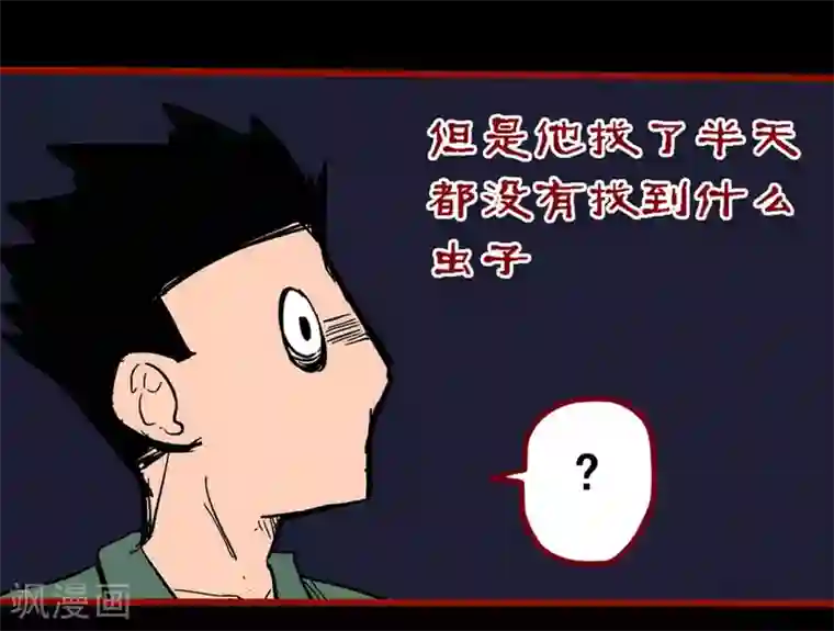 嘤咛客栈第10话26 求仙