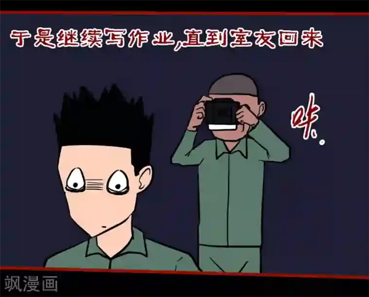 嘤咛客栈第10话26 求仙