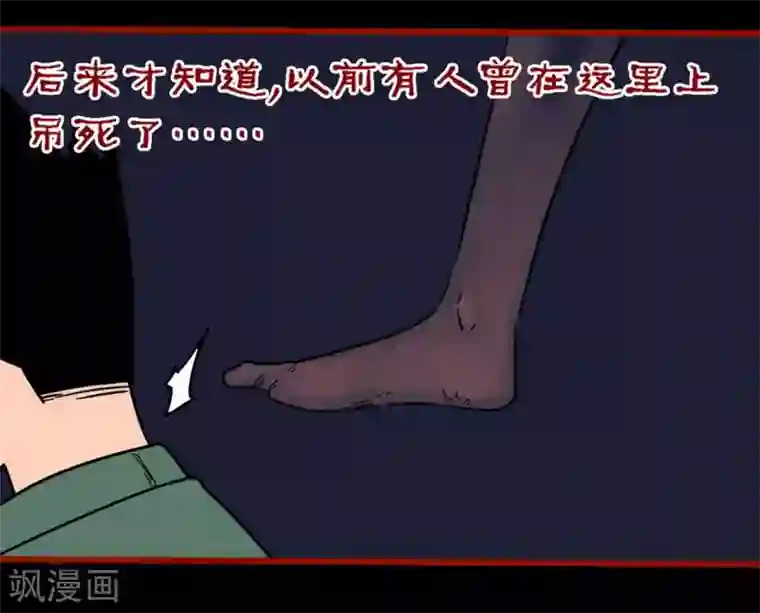 嘤咛客栈第10话26 求仙