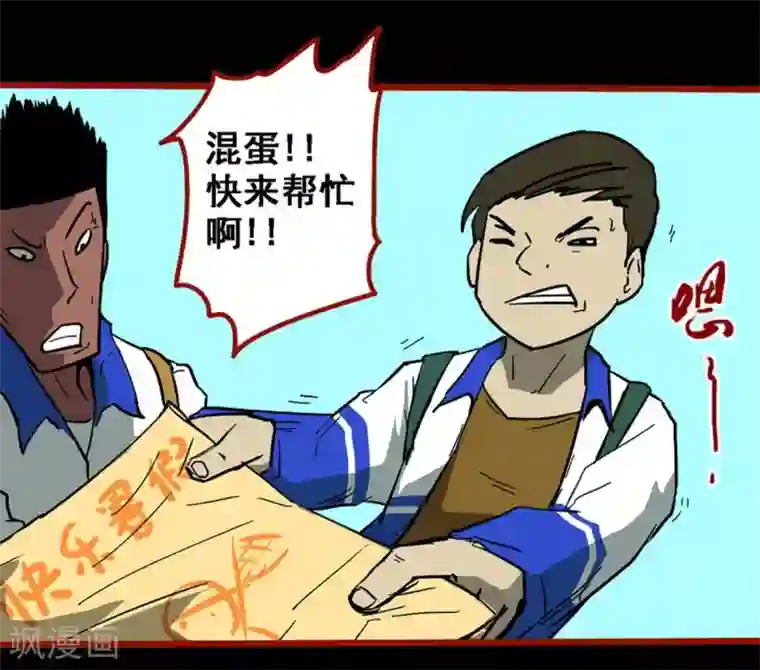 嘤咛客栈第11话1 镜听