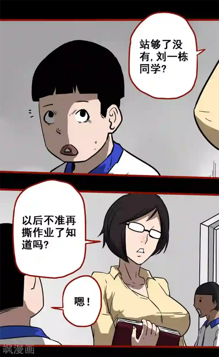 嘤咛客栈第11话1 镜听