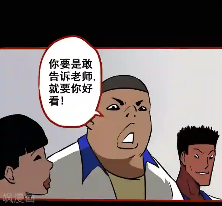 嘤咛客栈第11话1 镜听