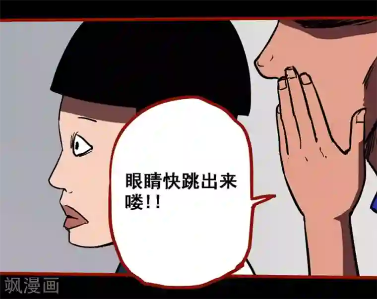 嘤咛客栈第11话1 镜听