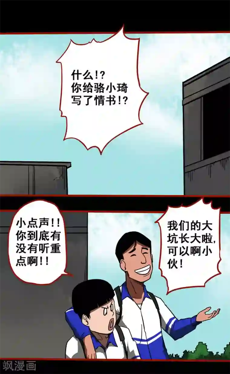 嘤咛客栈第11话1 镜听