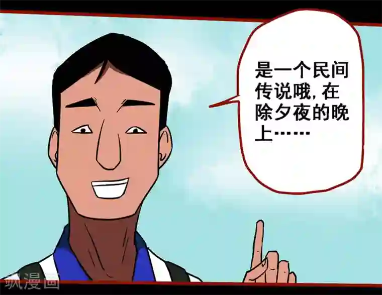 嘤咛客栈第11话1 镜听