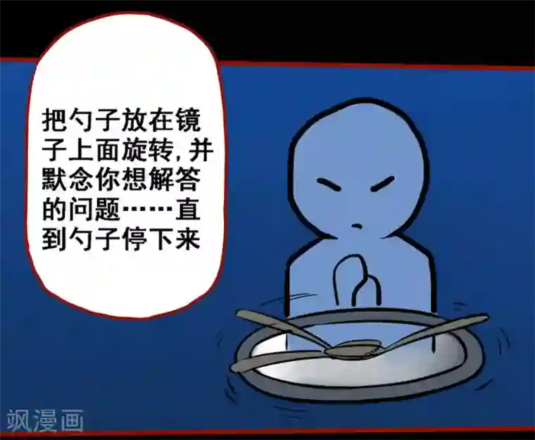 嘤咛客栈第11话1 镜听