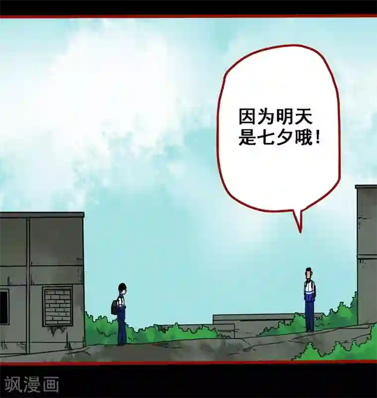 嘤咛客栈第11话1 镜听