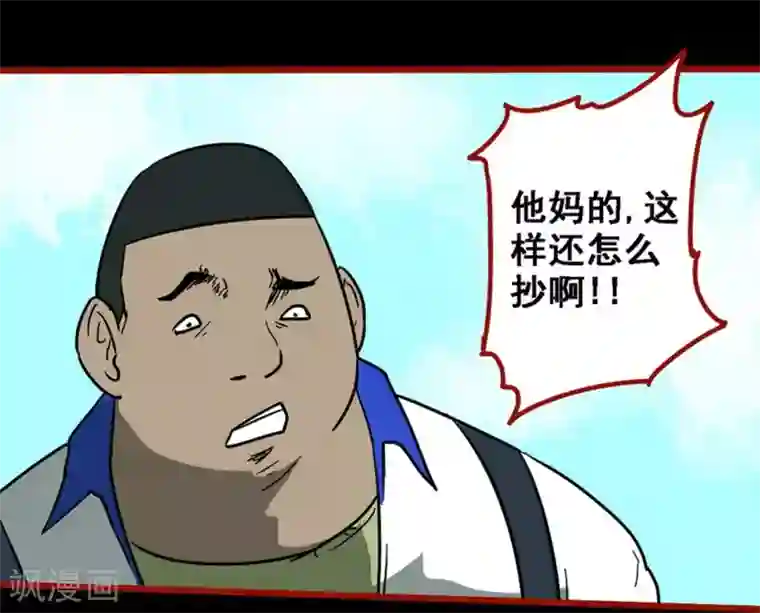 嘤咛客栈第11话1 镜听