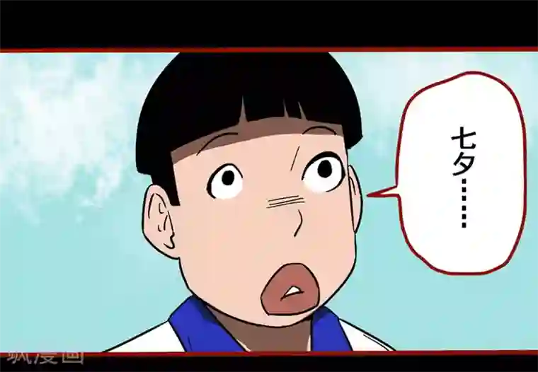 嘤咛客栈第11话1 镜听