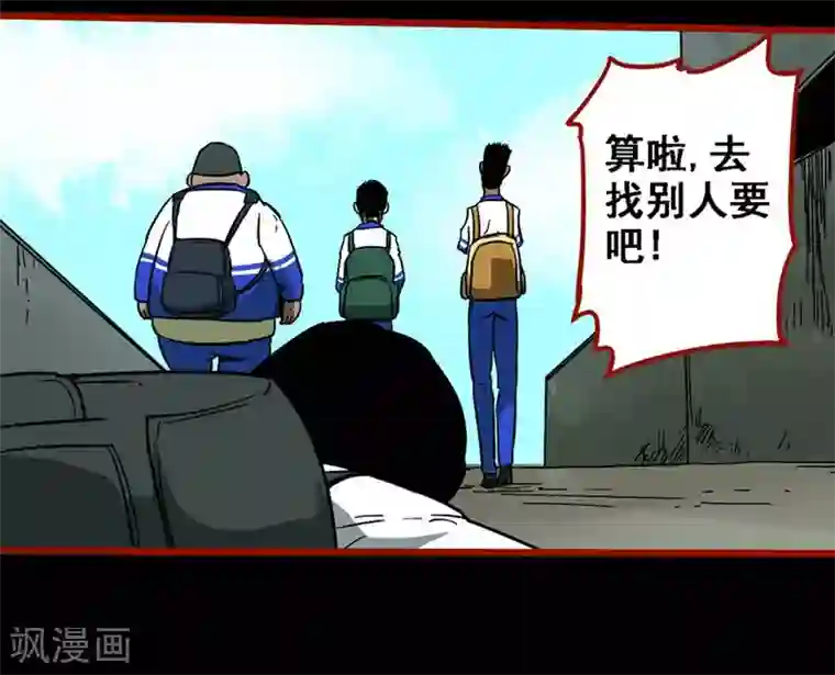 嘤咛客栈第11话1 镜听