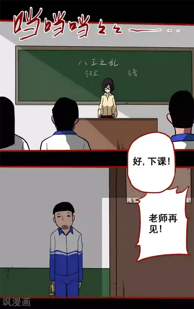 嘤咛客栈第11话1 镜听