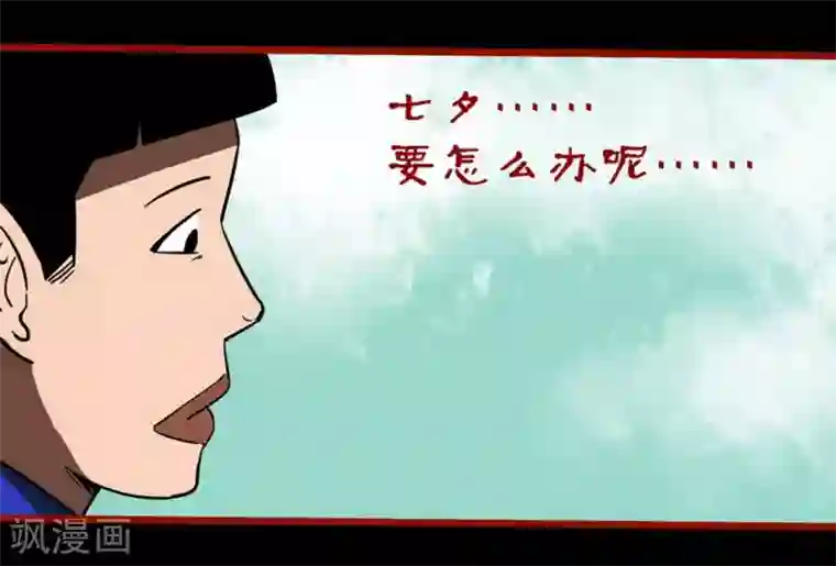 嘤咛客栈第11话2 镜听